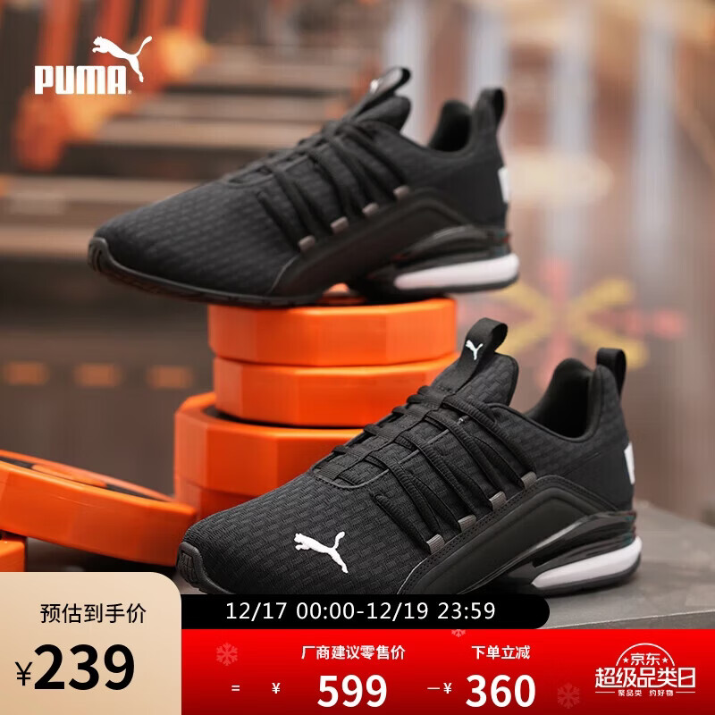 彪马PUMA缓震防滑支撑轻便跑步鞋男健步训练运动鞋AXELION193148