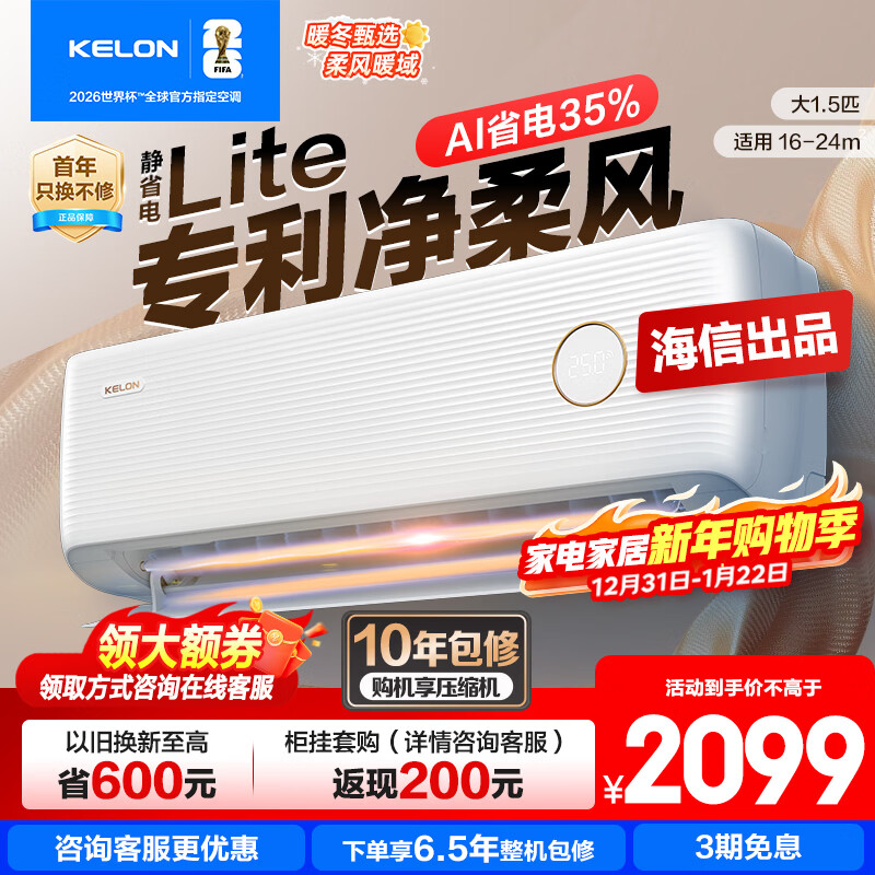 ���ڲ������������ų�Ʒ ����ѯ���Żݡ��¿�Lite ��1.5ƥ/��1ƥ��һ����ЧAI��Ч ��Ƶ������ů16�ֱ��ڹ�ʽ�յ� ��1.5ƥ һ����Ч��ƷQSLite���������� 1775.65Ԫ(������)