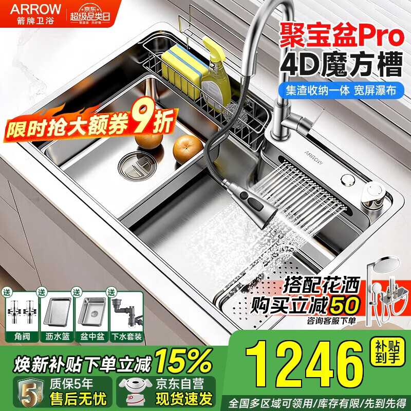 箭牌0涂层聚宝盆Pro厨房水槽304不锈钢洗菜盆飞瀑雨大单槽台上台下盆