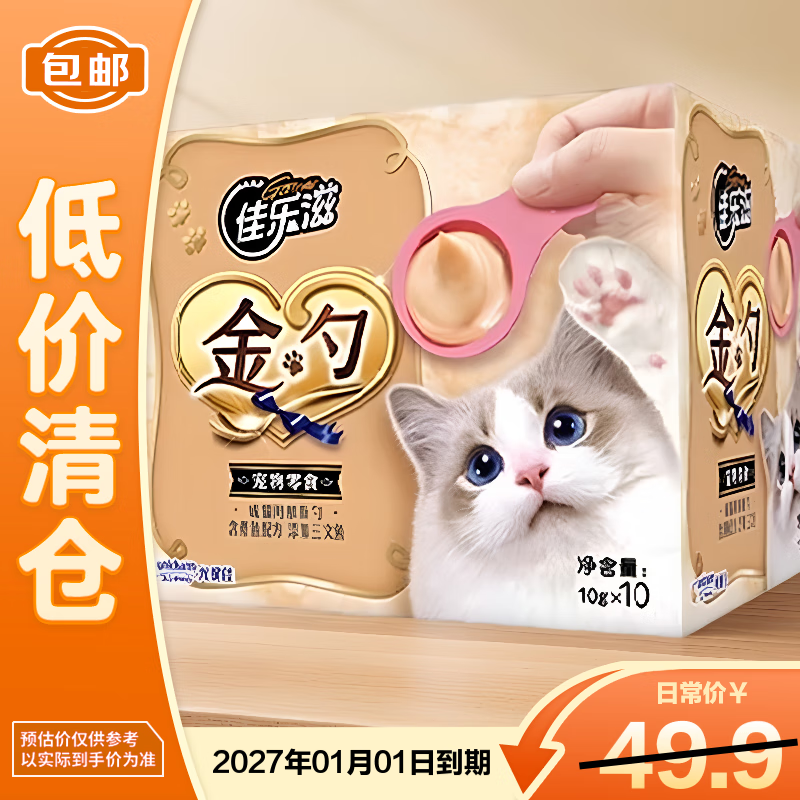 佳乐滋金勺慕斯勺含鲣鱼配方添加三文鱼10g*10支【临期清仓】