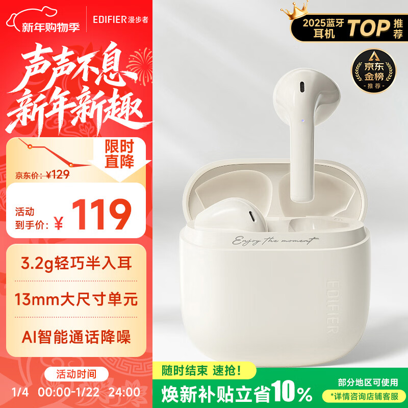 漫步者（EDIFIER）Zero Air 真无线蓝牙耳机 半入耳式耳机 无线耳机 适用苹果华为小米OPPO手机 月白 新年礼物