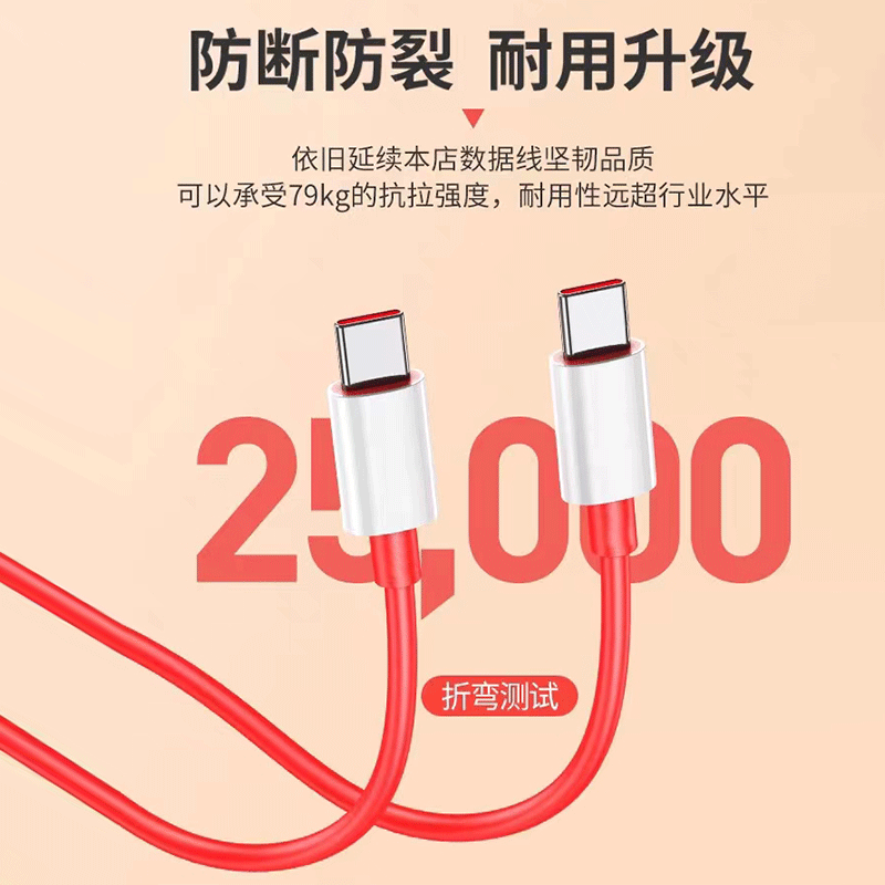 时途【甄选厂家】适用一加150w/240W一加Ace2Pro充电线真我GTNeo5数据 【1条装】双Typec闪充线 闪充线1米