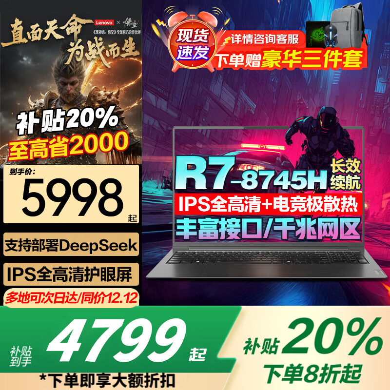 ����ʼǱ����Ե羺��Ϸ�� 2026������20%����Ѫ5060/5070ti���Կ�ѡ��ѧ�����������ᱡ����ģCAD��� R7-8745H 16G 512G��̬ح������ϵ ȫ������ ��ѡ������Y9000P 20w+�������� 3998.57Ԫ
