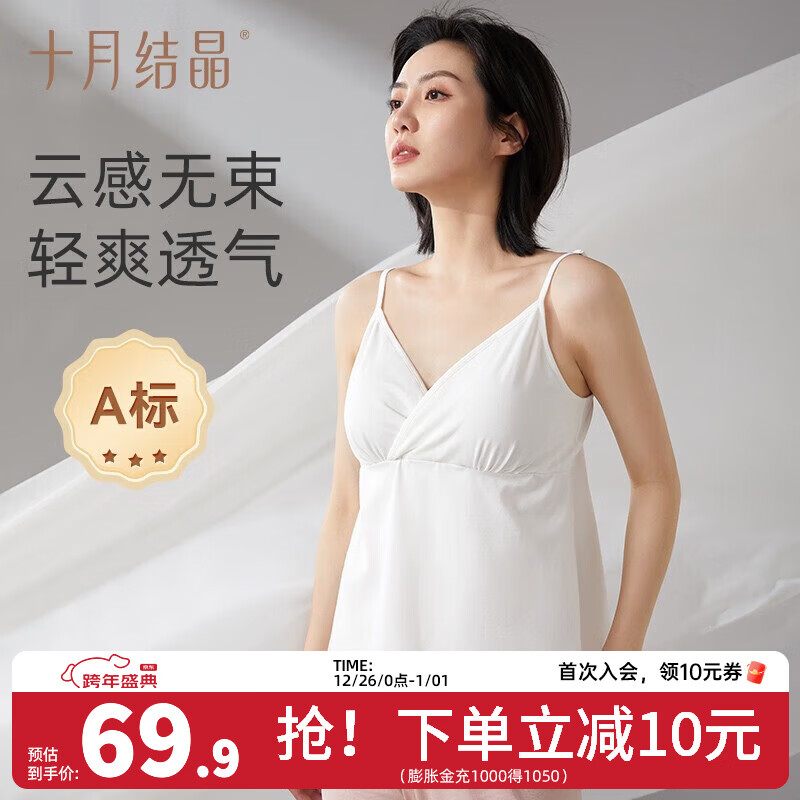 十月结晶哺乳背心孕妇内衣哺乳吊带夏季薄款产后产妇喂奶吊带 白色 L