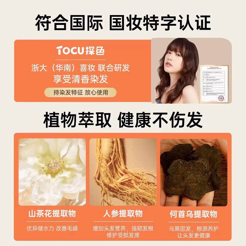 探色染发剂男女士专用自己在家染易上色染发膏植物纯免漂温和遮盖白发 浆果莓红(可盐可甜)