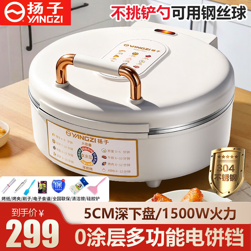 ���ӣ�YANGZI��������๦�ܼ忾������304�����0Ϳ������2026�¿������Ӵ�����ӱ� ����ӱ�һ��� �ӱ��� ��ɫ 304����֡�30cm�ھ� 5cm�+��� 299Ԫ