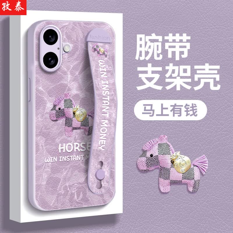 孜泰【马上有钱二合一保护套】适用苹果17手机壳iphone17腕带支架皮纹全包防摔个性软壳520礼物