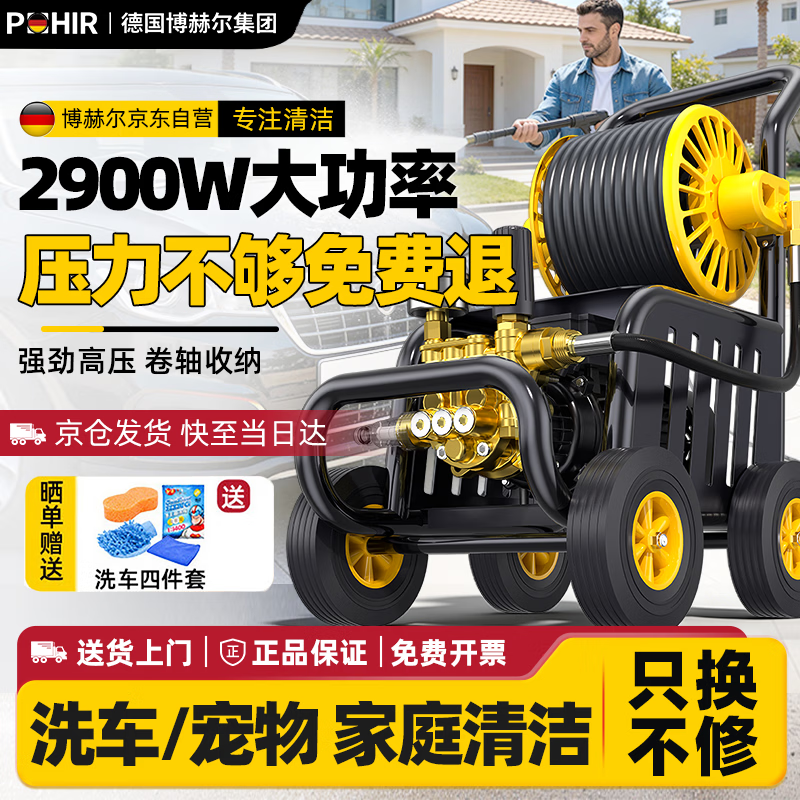 ���ڲ��������ն���POHIR��ϴ������ѹˮǹ����220v��ѹ��ϴ�����ô��ʸ�ѹˮ�ó����ͥԺ 999Ԫ