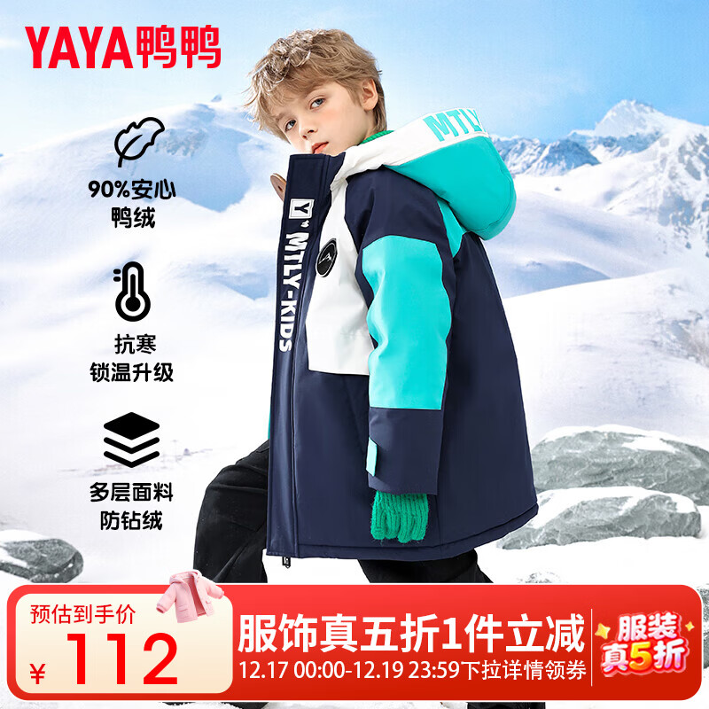 鸭鸭（YAYA）儿童羽绒服男童中长款户外加厚冬季中大童装上衣外套SN 藏青色 120