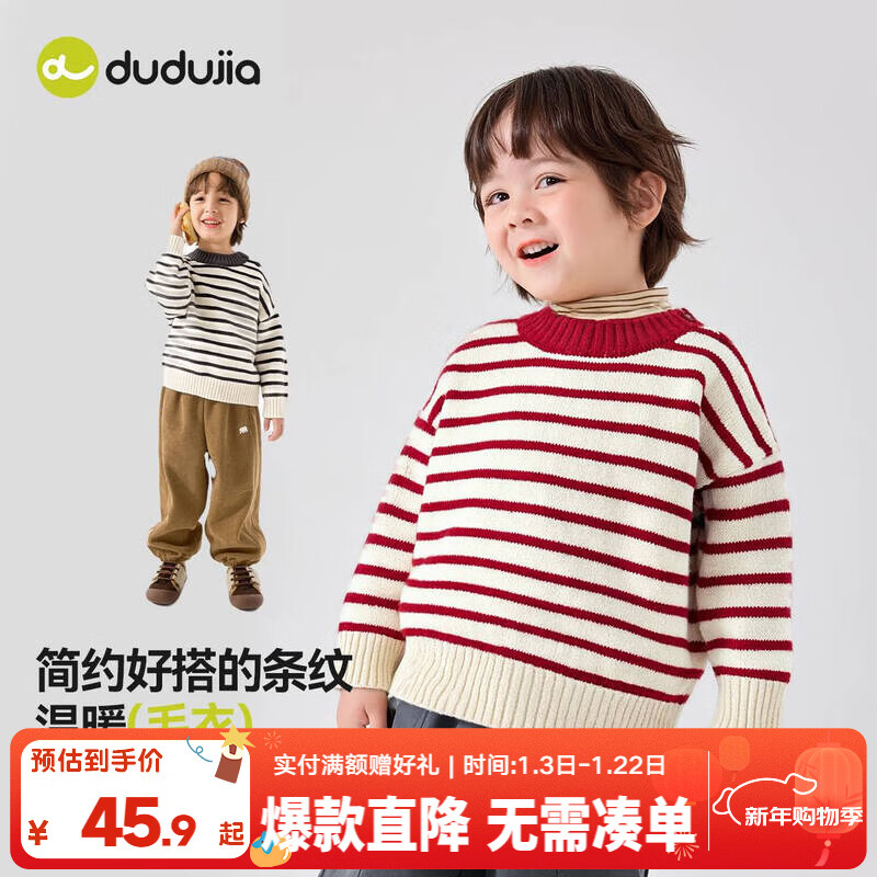 嘟嘟家宝宝毛衣冬装圣诞儿童童装上衣红色新年男童女童针织衣服冬款拜年 红白条纹 90