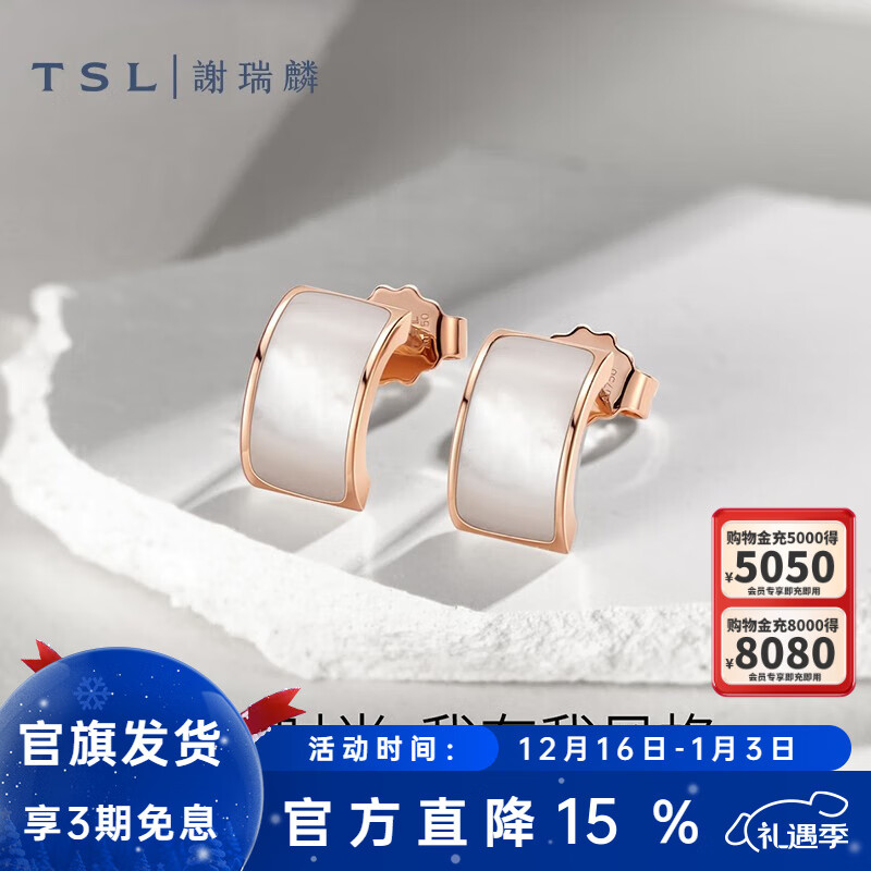谢瑞麟（TSL）圣诞礼物 18K金耳钉女款悦己系列白贝母彩金耳环耳饰64061