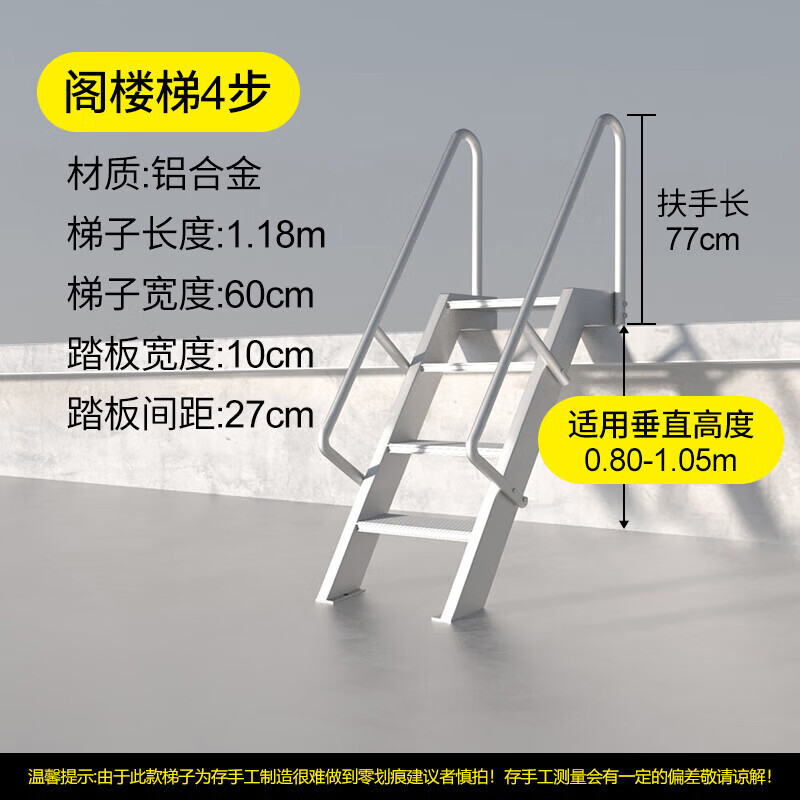 百佳宜（BaiJiaYi）梯子家用梯加厚焊接铝合金阁楼梯工程基坑安全爬梯上屋顶可定制 4步铝合金焊接梯适用0.8-1.05m