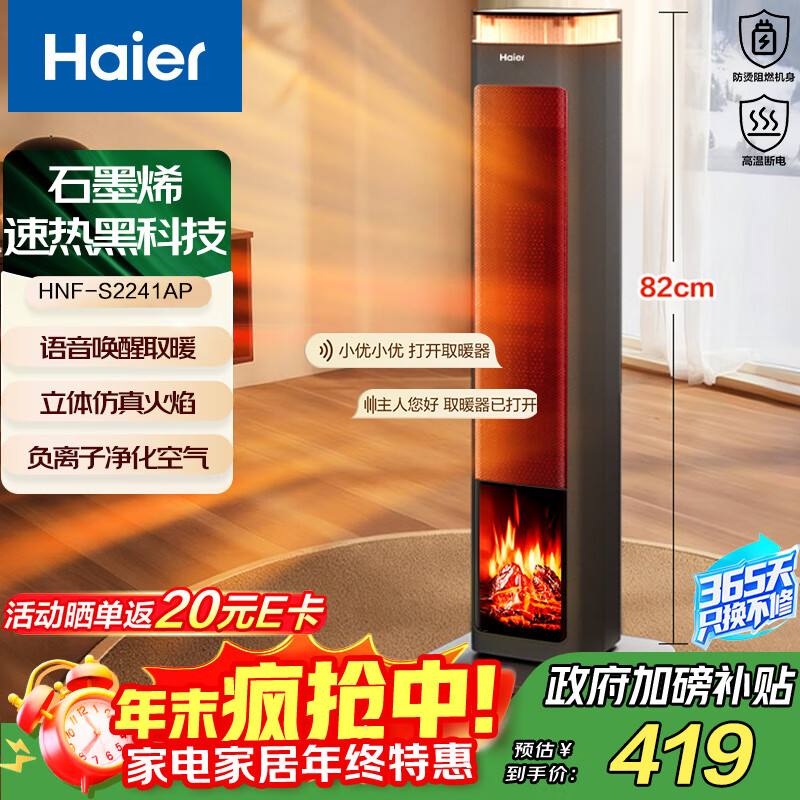 ������Haier��ʯīϩů���ȡů�����õ�ů��С̫����ů���õ��ȿ���¯ʡ�羻��������ů�� HNF-S2241AP ������ 416.41Ԫ