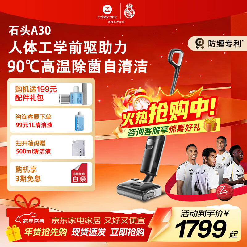 ʯͷ��roborock��A30 Proϴ�ػ�0��ë180��ƽ��AI�Ǽ���������Ͷ�ż�������ϴһ���ֳ������� �����ë��A30�� 1728.21Ԫ