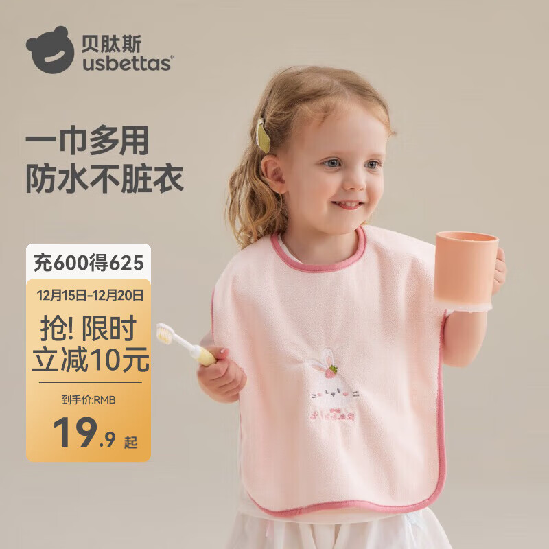 贝肽斯口水巾婴儿洗漱巾儿童刷牙防水围兜漱口巾不湿衣毛巾洗脸巾 利维亚象-单面 【升级7A抗菌】