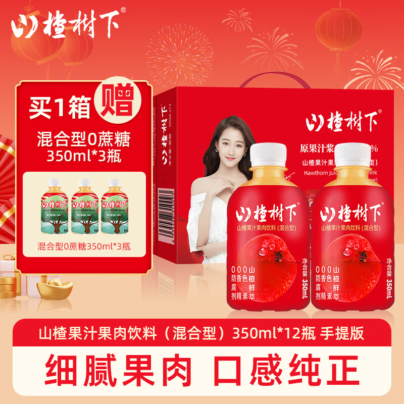 �ڷ� ɽ����� ��֭�������� 350ml *15ƿ 44.4Ԫ