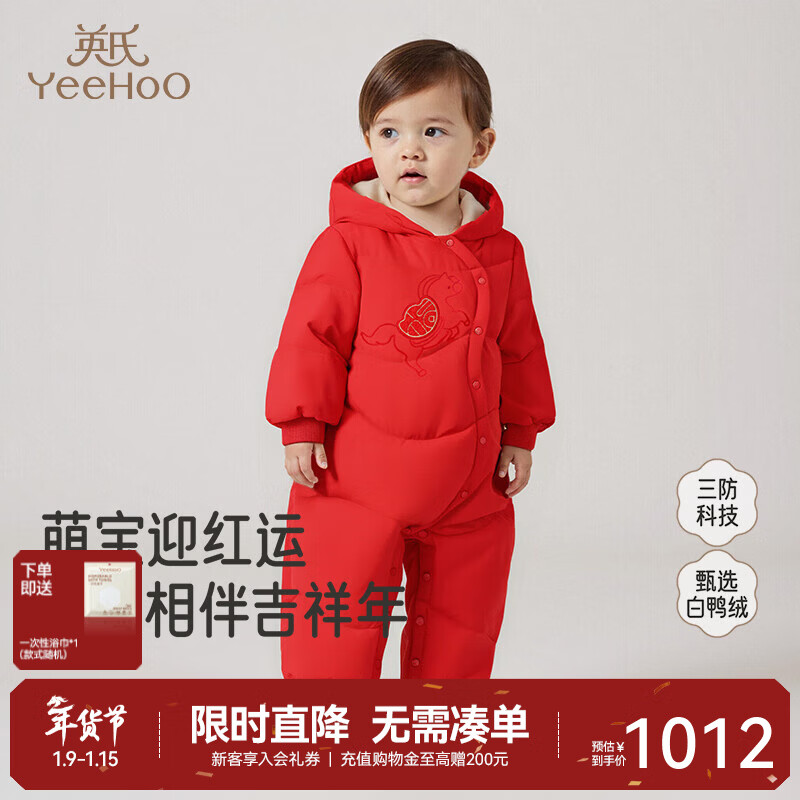 英氏（YEEHOO）【商场同款】婴儿羽绒爬服哈衣新生儿新年满月爬服喜庆新款超韧绒 新年红 73cm