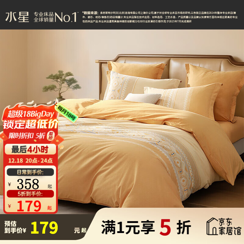 水星家纺出品百丽丝纯棉加厚磨毛三/四件套 吸湿发热家用宿舍床单套件 北欧(全棉磨毛&amp;吸湿发热） 1.5米床 床单款 （被套200*230cm）