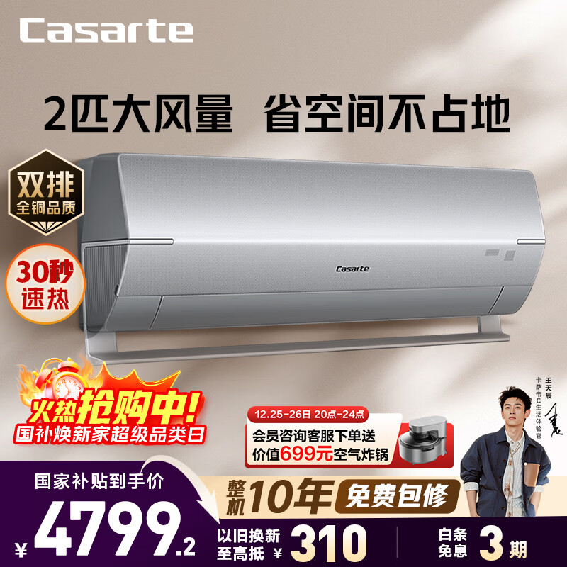 Casarte/������ ���� 2ƥ �һ� CAS5016BAB(81)U1  4799.2Ԫ