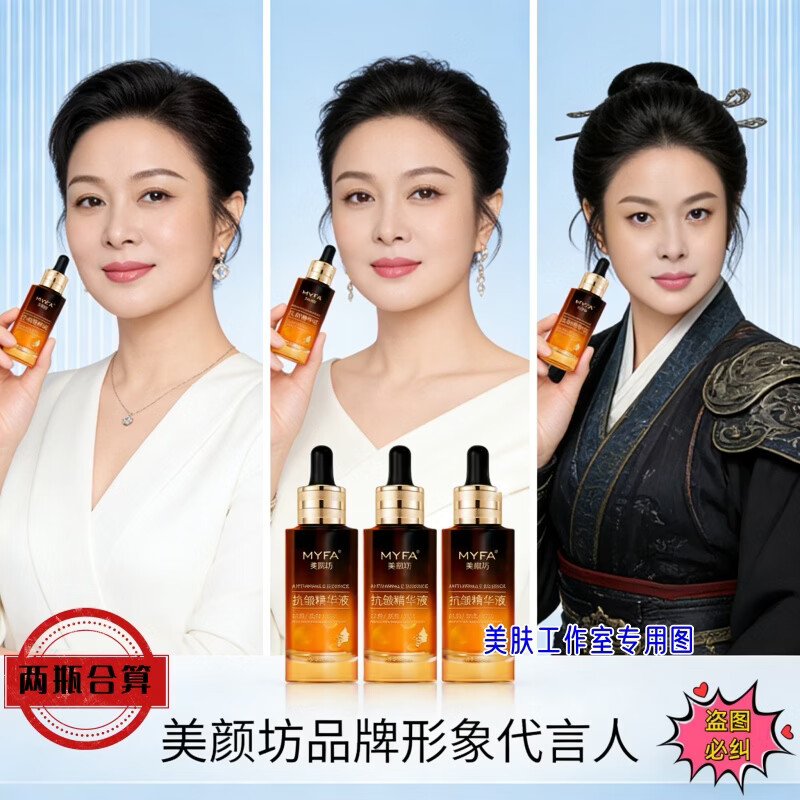 美颜坊抗皱紧致补水保湿精粹液乳液素颜霜淡纹霜山茶花精华油高端护肤品 高端护肤品美颜坊抗皱淡纹精华液一瓶