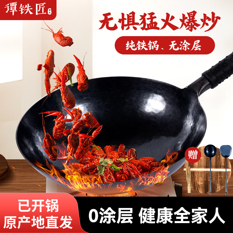 谭铁匠章丘手工铁锅官方旗舰正品熟铁炒菜锅家用无涂层不易粘老式炒锅 宗师黑锅5-9人用 38cm 送盖铲勺刷