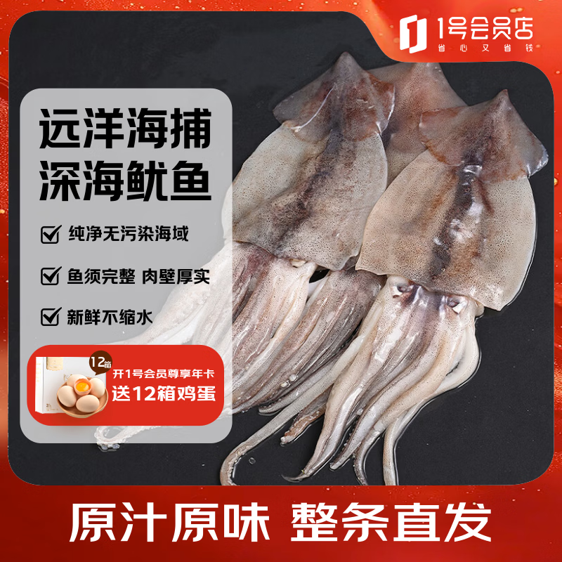 趣尝鲜原汁阿根廷鱿鱼1kg 单条200-300g  （3-5条）海鲜 火锅烧烤食材