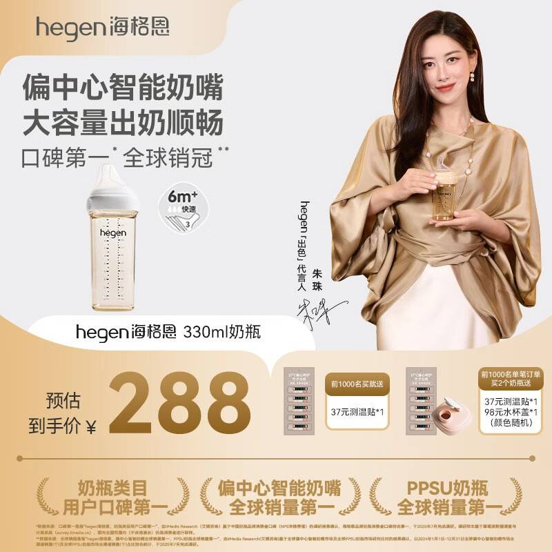 HEGEN海格恩奶瓶6个月PPSU防胀气防呛仿母乳原装进口330ml新生儿6个月+