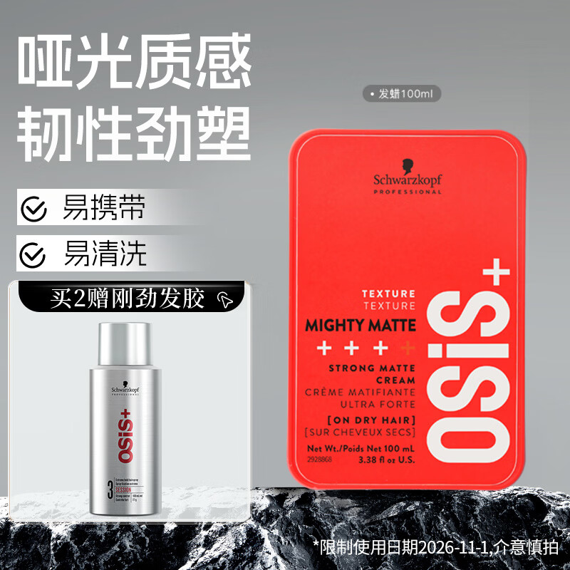 ʩ��ޢ רҵ OSIS�ƹ��ʸз��� 100ml  59.4Ԫ