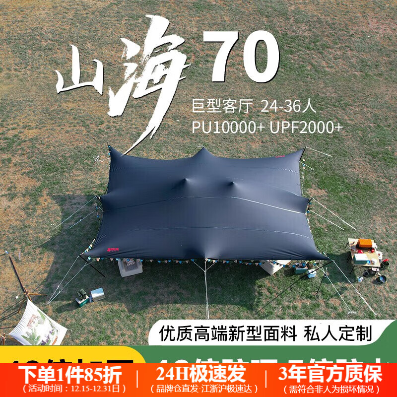 ϲ�����ţ�CNHIMALAYA������¶Ӫɽ����Ļ�����Ʒ�ɹ��ǿ���������ϳ���Ӫ����Ļ������ ɽ��70M��Ļ 18699.15Ԫ