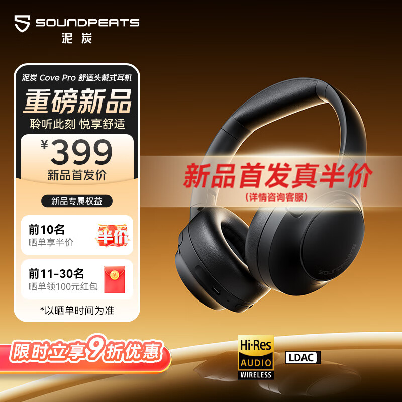 SoundPEATS̿Cove proذƷͷʽ 羺Ϸ 398.7Ԫ