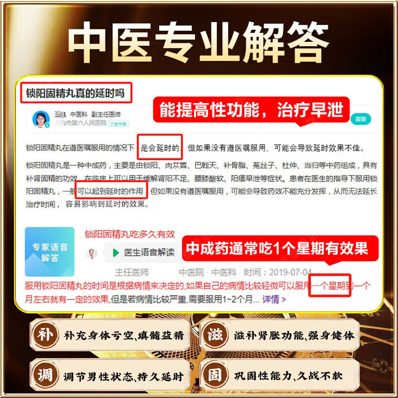 [羽康]锁阳固精丸 9g*8丸 1盒装 男士黑丸子官方正品金锁阳固精丸阳痿早泄龟头敏感射精快专男科用药肾虚补肾壮肾阳 男士黑丸子 官方正品