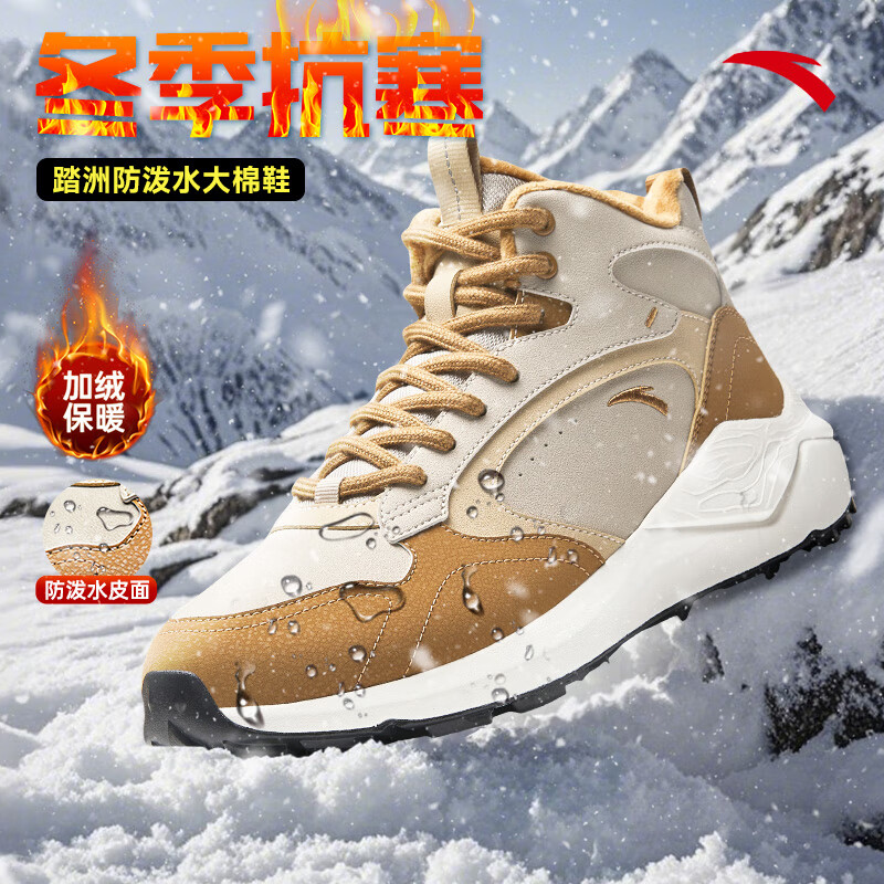 安踏（ANTA）踏洲丨加绒保暖高帮棉鞋男鞋冬季加厚户外靴子休闲鞋运动鞋子男 霜地灰/明茶褐/拿铁卡其-1 41 (男8)