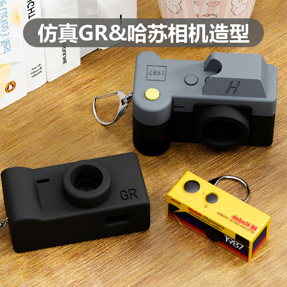 掼配柯达盲盒相机钥匙扣保护套迷你拇指相机保护壳 保护套【GR相机纯黑款】