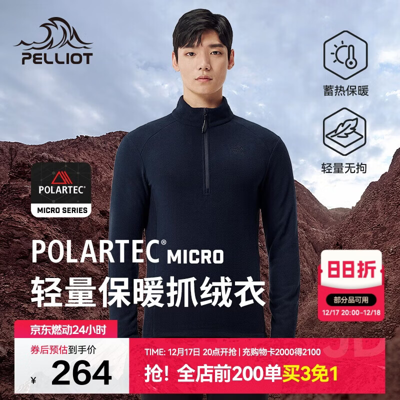 ��ϣ�ͣ�Pelliot��[Pϵ��]Polartec����ץ�����м��ޱ�ů������ڵ�114310203��XL