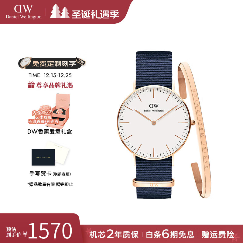 丹尼尔惠灵顿（DanielWellington）dw手表女男 经典女士手表简约石英欧美腕表 七夕情人节礼物送女友 36M