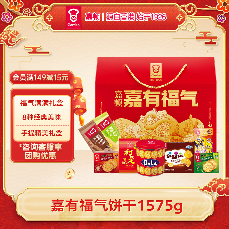 �ζ٣�Garden�����и����������1575g������ʳ�����������Ź��������ϲ�� 64Ԫ