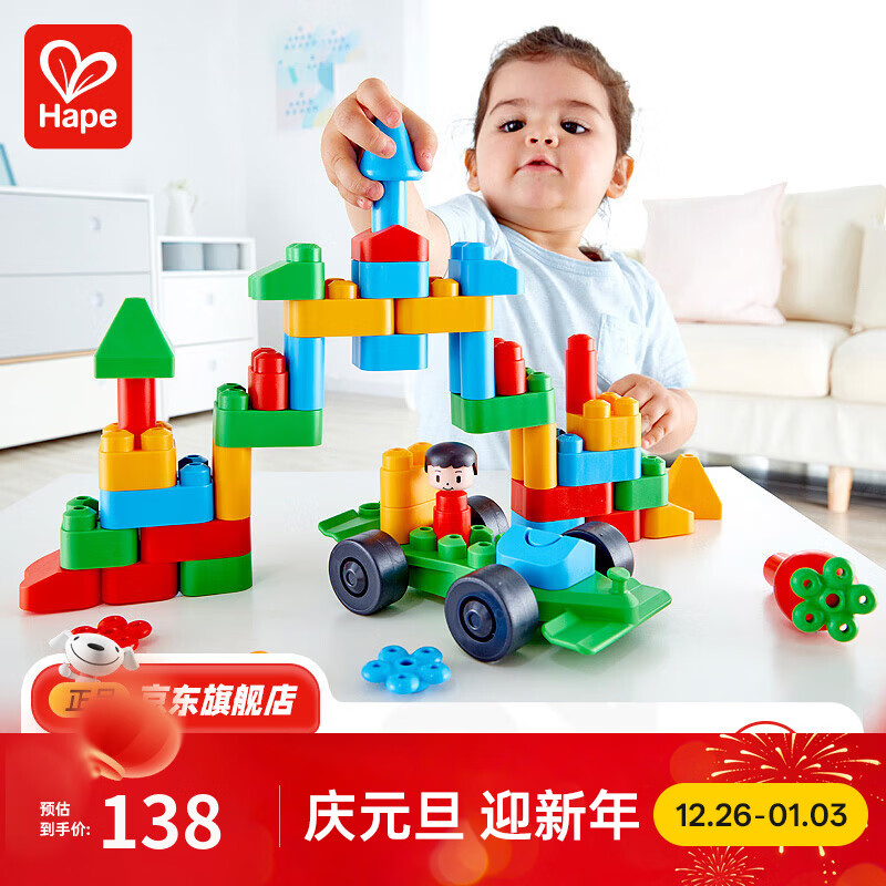 Hape polym��ľ ���Խ��ڴ����ƴ����ŮС����߶�ͯ������ ���������ף�50������18M-3Y 47.3Ԫ