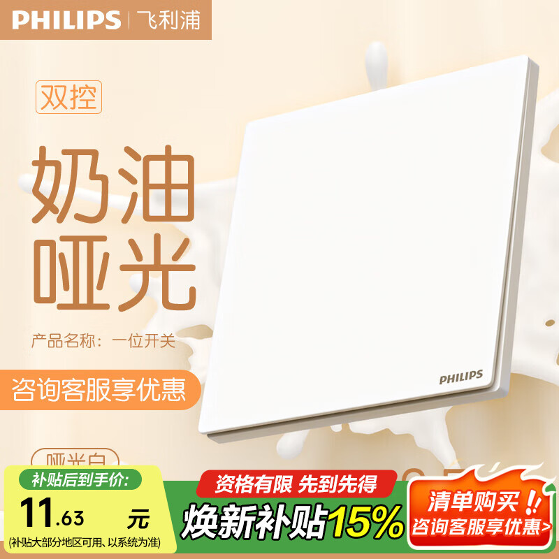 �����֣�PHILIPS�����ز�������ƹ�86��б5��׳����������ð�װ�繤�������Ͱ�S40 һ��˫��
