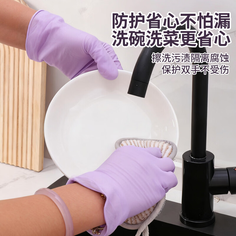 恬舒一次性丁腈手套防水防油清洁手套厨房洗碗橡胶手套食品级专用手套 L码紫色50只
