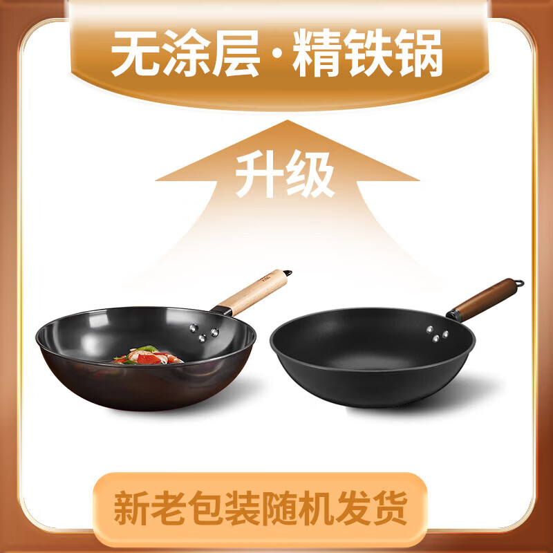 炊大皇炒锅无涂层聚油爆炒精铁锅炒菜锅电磁炉燃气通用锅具 精铁锅 无涂层 导热快 30cm