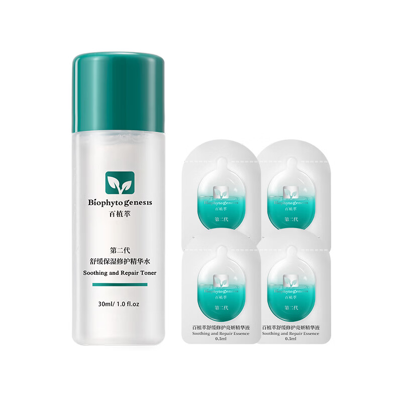 Biophyto-genesis 舒缓保湿修护精华水补水护肤舒缓修护