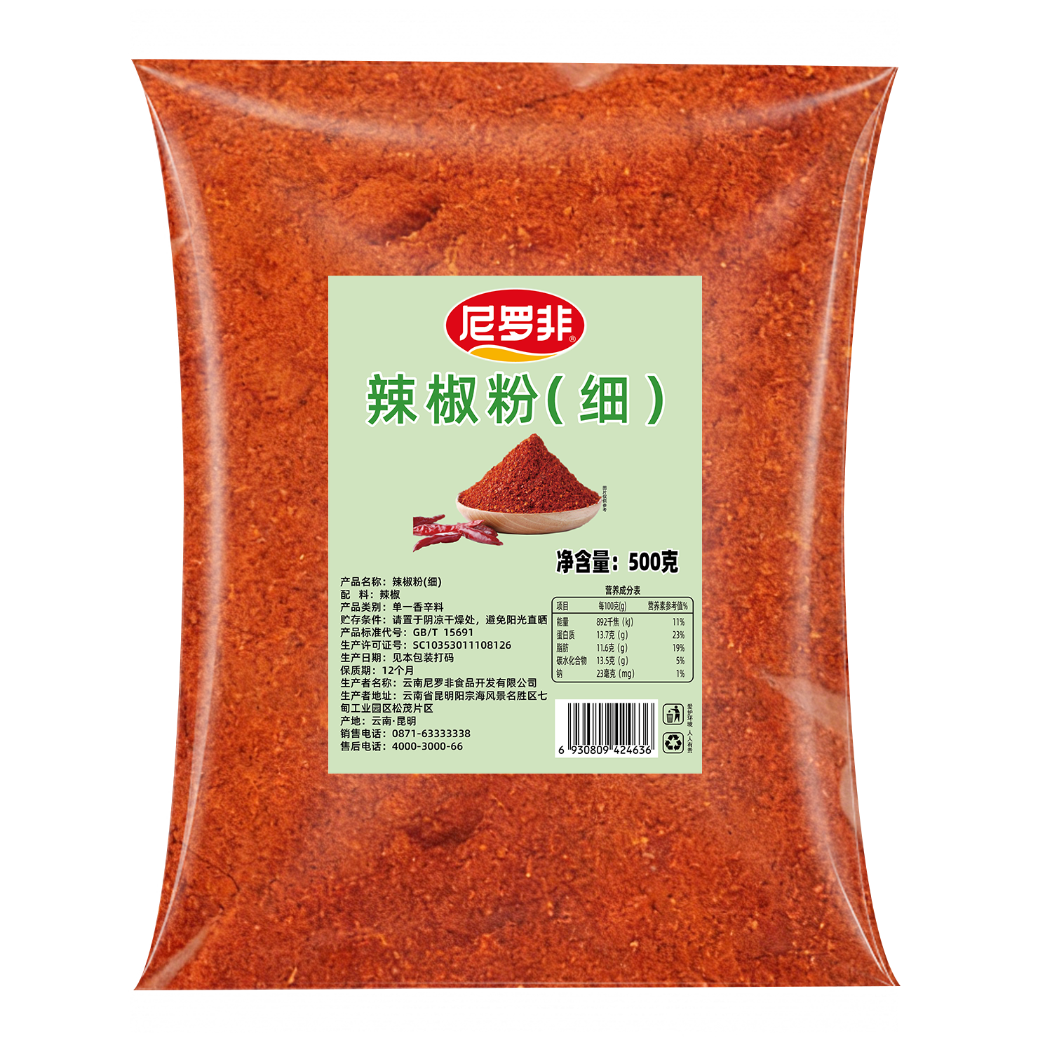 尼罗非辣椒面蘸料麻辣蘸水干粗细中辣烧烤料云南做油泼辣火锅餐饮批发 【细】辣椒面500g【品质好货】