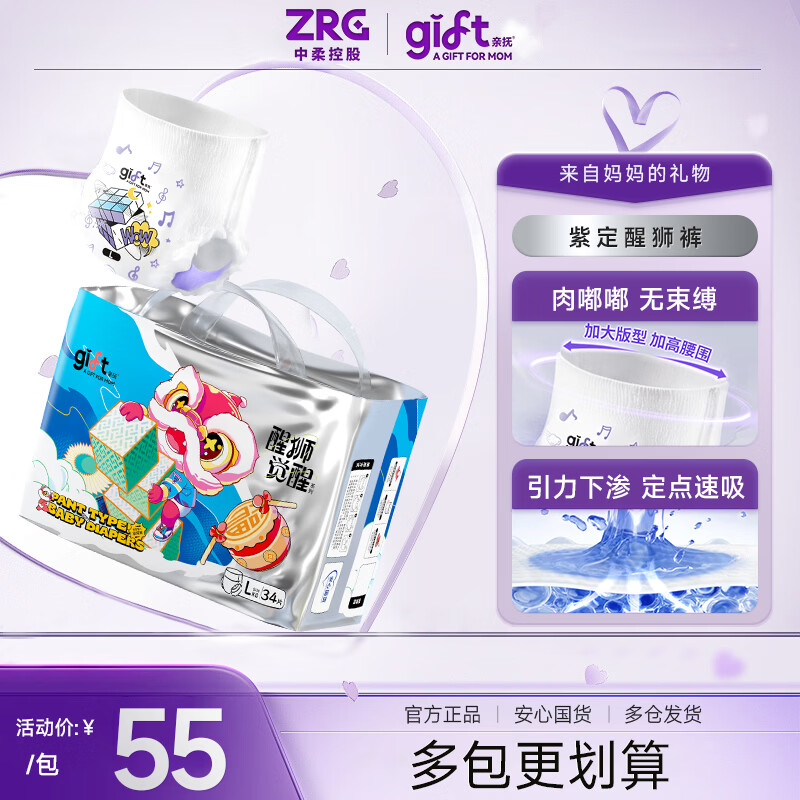 亲抚【安心国货】gift醒狮觉醒拉拉裤XL婴儿透气干爽纸尿裤XL码尿不湿 拉拉裤 4XL码 26片/包