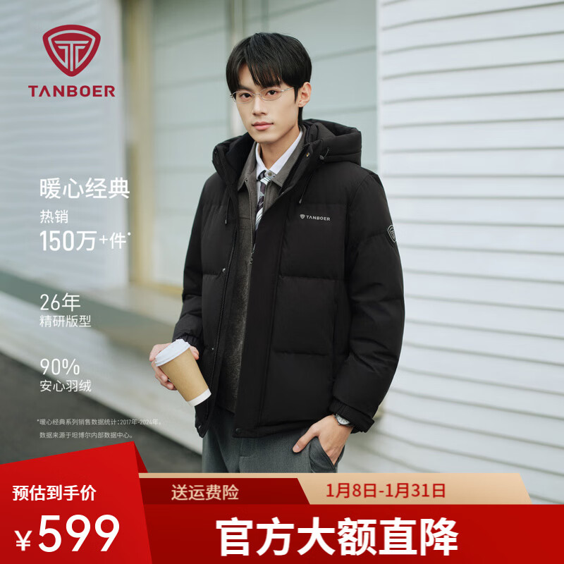 坦博尔25冬季新款短款羽绒服男款连帽休闲保暖外套TA5550325D 黑色 L (175)