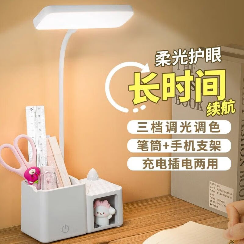 【工厂直发】台灯学习灯卧室阅读灯宿舍大学生台灯书桌灯台风儿童 【插电款】笔筒抽屉护眼长灯头台灯