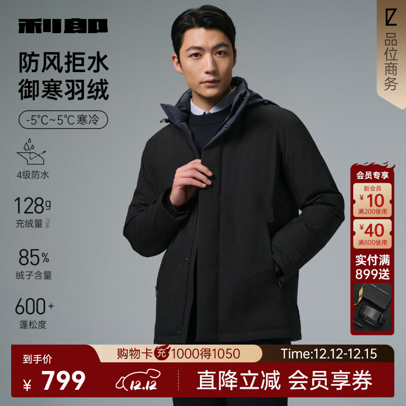 利郎防水羽绒服男连帽防风保暖冬季外套2025新款商务休闲男士羽绒服 黑色（G5DRF3041Y） XL 175/92A