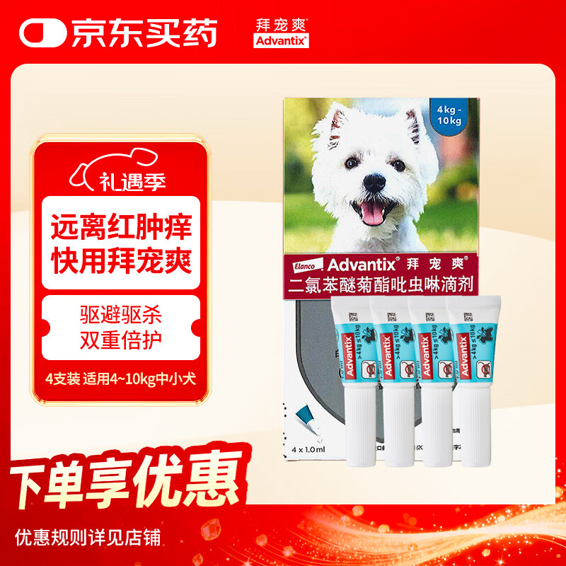 �ݳ�ˬ��������ҩ����������μ���������¹�����4~10kgȮ��4֧װ 131.22Ԫ(������)