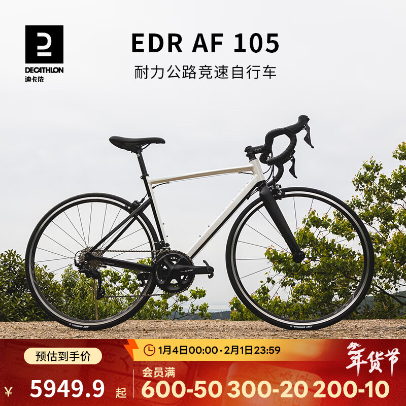 迪卡侬EDR AF105竞速耐力铝架公路22速禧玛诺R7000套件自行车OVB1 雪白 M码适合173cm~181cm
