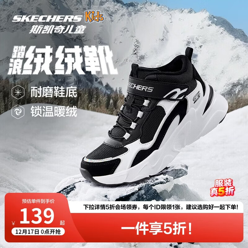 Skechers斯凯奇童鞋保暖女童休闲老爹鞋魔术贴运动鞋儿童棉鞋 302583L