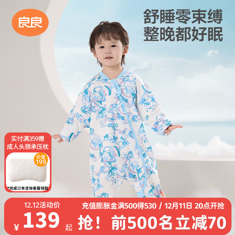 良良（liangliang）儿童睡袋儿童秋冬分腿新生儿睡袋宝宝防踢被子神器纯棉保暖 春秋款【适合25-30℃】云卷蓝 L码（建议身高80-95CM）